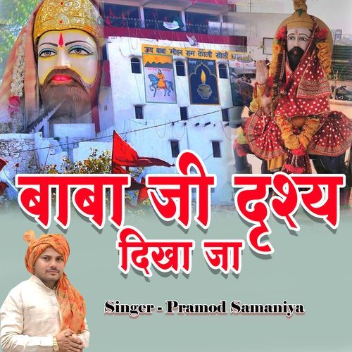 Baba Ji Darshy Dikha Ja