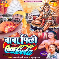 Baba Pili Coca Cola (bhojpuri)