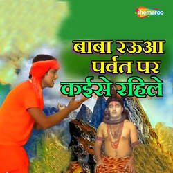 Baba Rauaa Parvat Par Kaise Rahile-BTEJYkdHA3I