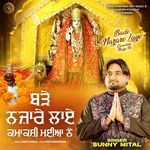 Bade Nazare Laye Kamakshi Maiya Ne