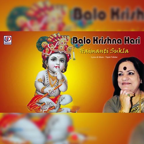 Balo Krishna Hari (Studio)