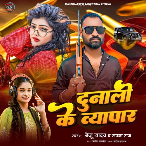 Baluaakhandha Ke Rangdar