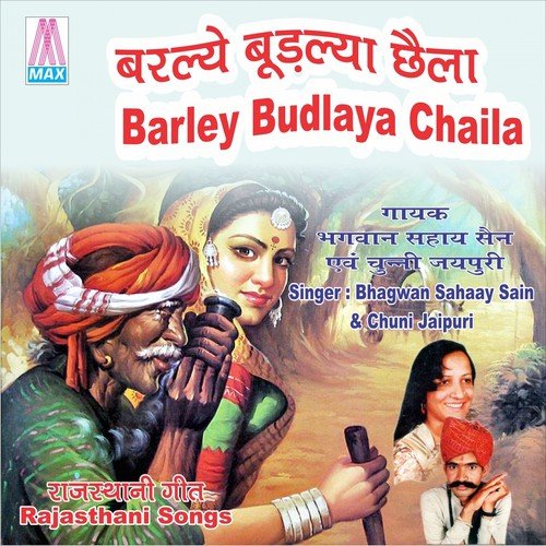 Barley Budlaya Chaila (Rajisthani Marhwari Lok Geet)