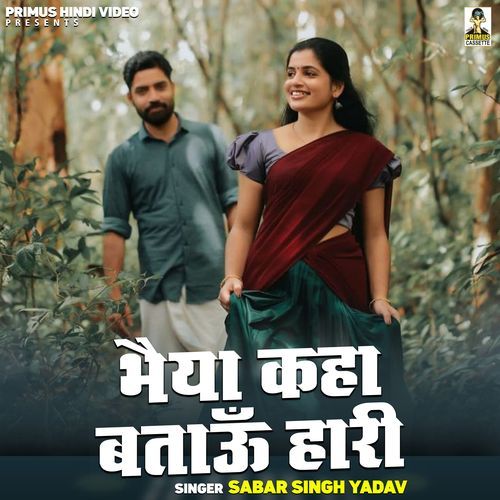 Bhaiya Kaha Bataun Haari