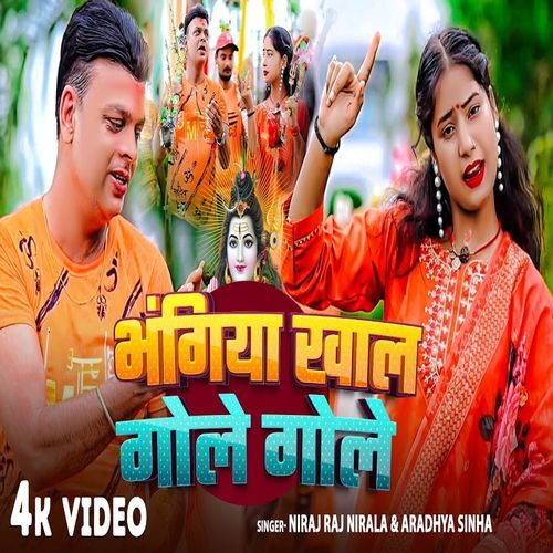 Bhangiya Khala Gole Gole
