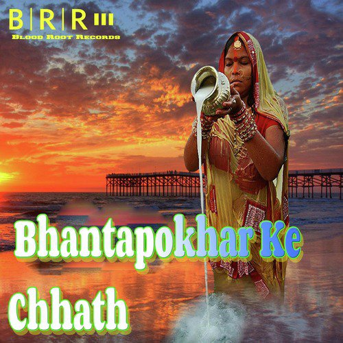Bhantapokhar Ke Chhath