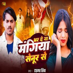 Bhar De Na Mangiya Senur Se