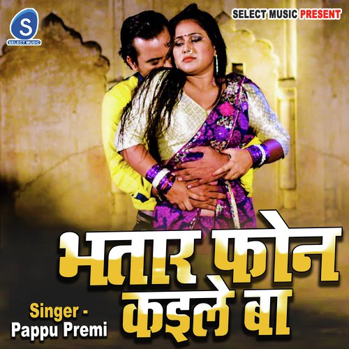 Bhatar Phon Kaile Ba (Bhojpuri)