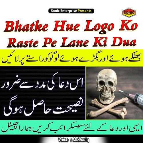 Bhatke Hue Logo Ko Raste Pe Lane Ki Dua