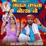 Bhawaj Kadwa Bolya Wo