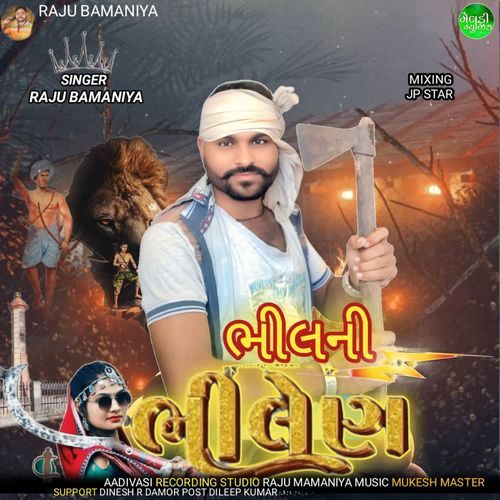 Bhil Ni Bhilen