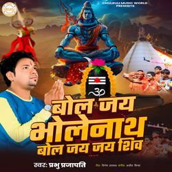 Bola Jay Bholenath Bolo Jay Jay Shiv