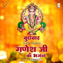 Budhwar Special Morning Ganesh Ji Ke Bhajan-QTkjZTFSAkE