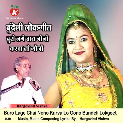 Buro Lage Chai Nono Karva Lo Gono Bundeli Lokgeet