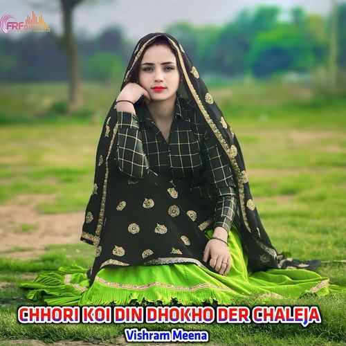 CHHORI KOI DIN DHOKHO DER CHALEJA