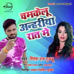 Chamkelu Anhariya Rat Me - Single