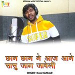 Chan Chan Ne Aaj Aane Sasu Jag Javeli