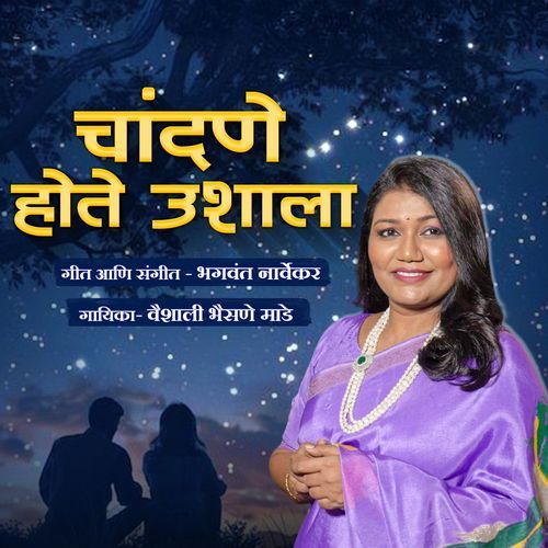 Chandane Hote Ushala