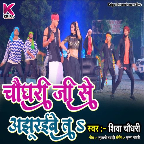 Chaudhary Ji Se Ajhuraibe Ta-okv tunes
