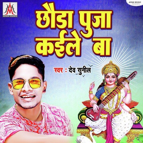 Chhauda Puja Kaile Ba