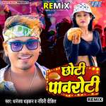 Chhoti Pawroti - Remix