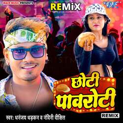 Chhoti Pawroti - Remix-ABwAazcFfXs