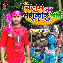 Chilam jab mahakal khiche-HC0bAjtcXGY