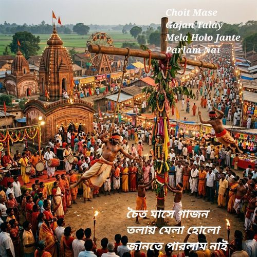 Choit Mase Gajan Talay Mela Holo Jante Parlam Nai