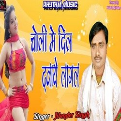 Choli Me Dil Dabaye Lagal-BA86QxxYBEY