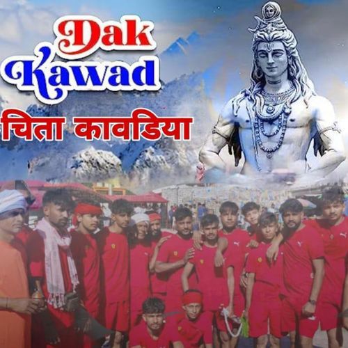 Dak Kawad Bhola