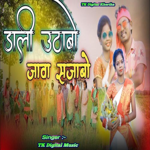 Dali uthabo Jawa Sajabo