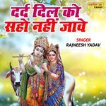 Dard Dil Ko Saho Nahi Jaave