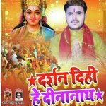 Darshan Deehi Dinanath (Bhojpuri)