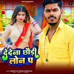 Dedena Chhauri Loan Pa