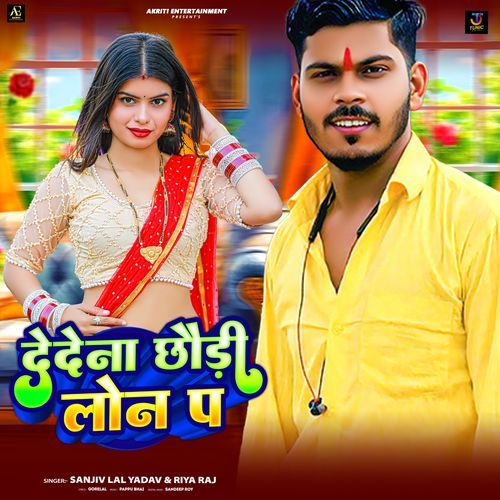 Dedena Chhauri Loan Pa