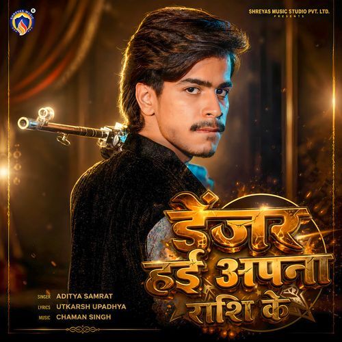 Denger Hai Apna Rashi Ke