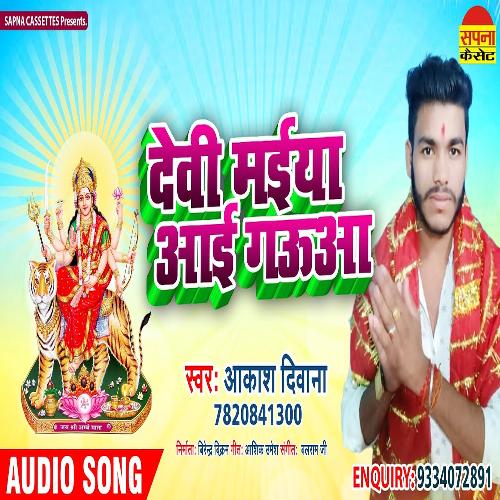 Devi Maiya Aai Gauaa (Bhagati SOng)