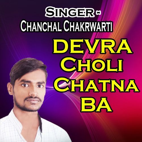 Devra Choli Chatna Ba