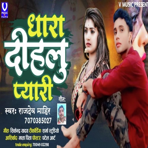 Dhara dihlu pyari
