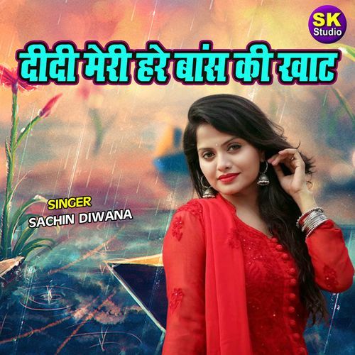 Didi Meri Hare Bansh Ki Khat