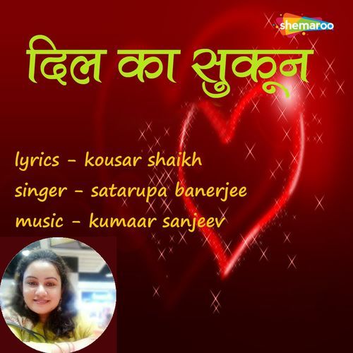 Dil Ka Sukoon