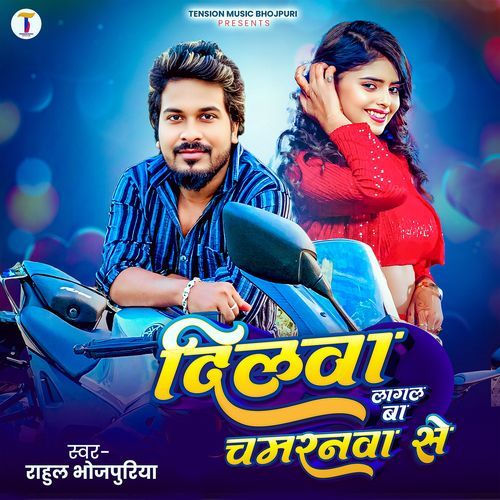 Dilwa Lagal Ba Chamranwa Se