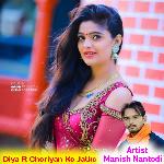 Diya R Choriyan Ko Jatko