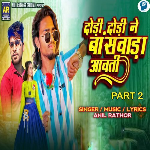 Dodi Dodi Ne Banswara Aavati Part 2