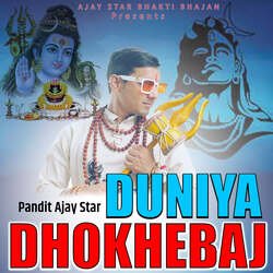 Duniya Dhokhebaj-PgcuaB95VV8