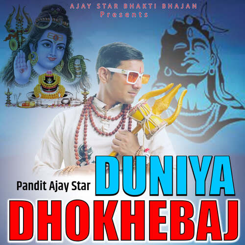 Duniya Dhokhebaj