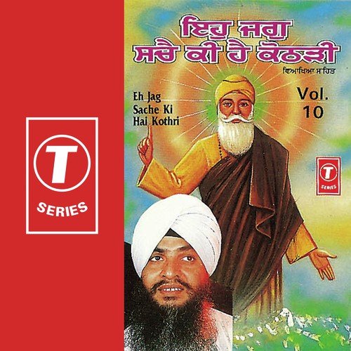 Eh Jag Sache Ki Hai Kothri (Vol. 10)