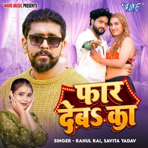 Faar Deba Ka
