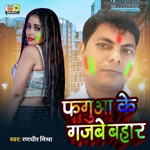 Faguaa Ke Gajbe Bahar