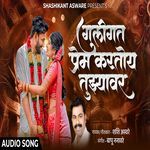 GULIGAT PREM KARATOY